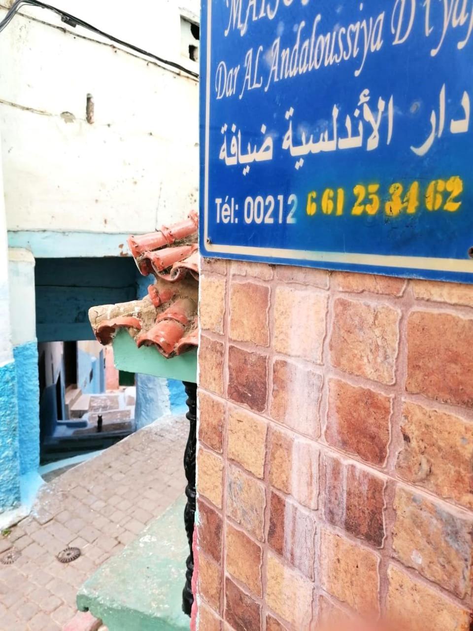 Al Andaloussiya Diyafa Hotel Moulay Idriss Zerhoun Exterior photo